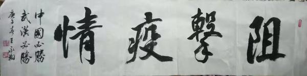 阻击疫情.jpg