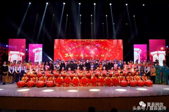 2018夏县春晚.jpeg